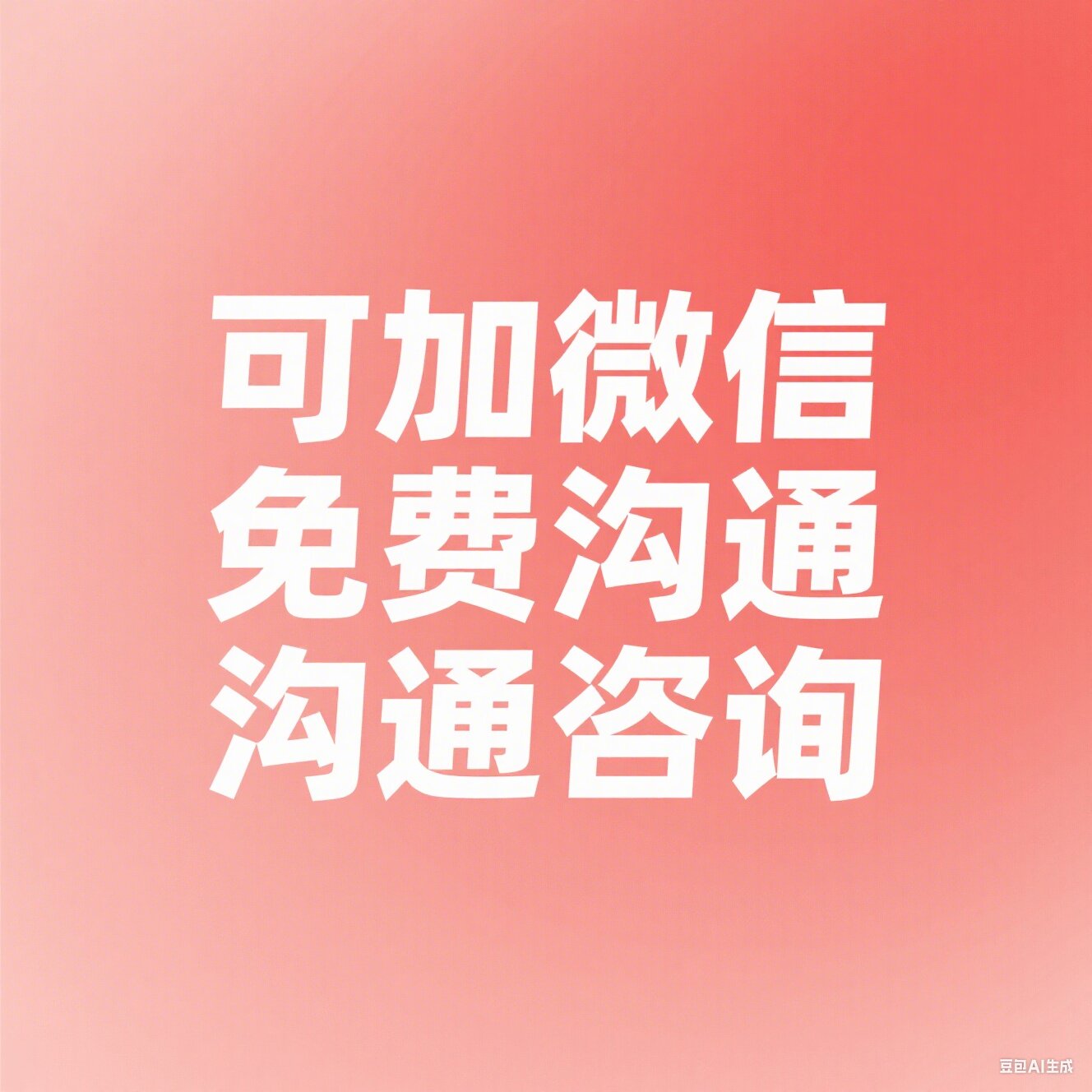 慧诺讨债